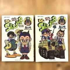2025年最新】dr.スランプ 完全版の人気アイテム - メルカリ