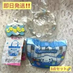 サンリオ　シナモロール　セット ガチャガチャ