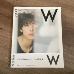 2025年最新】萩原利久の人気アイテム - メルカリ