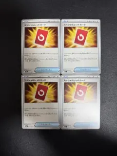 M4 スペシャルレッドカード ４枚 セット