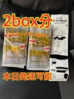 遊戯王 LIMIT OVER COLLECTION RIVALS 2box分