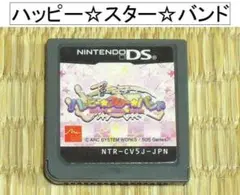 ニンテンドーDS「ハッピー☆スター☆バンド」（ソフトのみ） - メルカリ