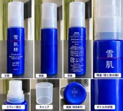 雪肌精 スキンケア UV エッセンス ミスト 日焼け止め 60ml 残量8割