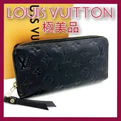 正規品 ルイヴィトン モノグラム アンプラント ジッピーウォレット