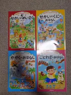 おはなしドリルセット　小学１年向け