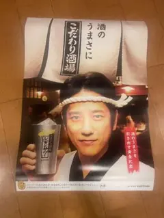 サントリー ビール 薬師丸ひろ子販促ポスター - メルカリ