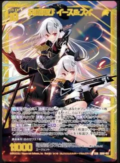 2026年最新】Z/X イースの人気アイテム - メルカリ