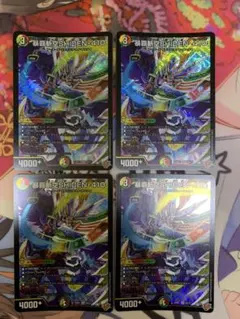 創世竜 Drache der'Zen ドラッヘダーゼン 4枚 - メルカリ