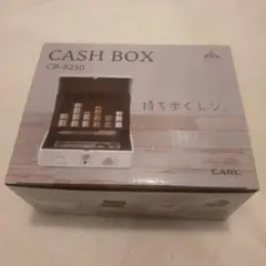 キャッシュボックス