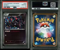 PSA10】クロバット ☆ :1ED [L1-S 037/070] - メルカリ