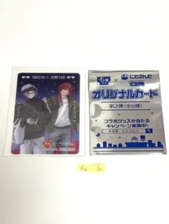 すき家 にじさんじ せめ4 オリジナルカード　不破湊　ローレン