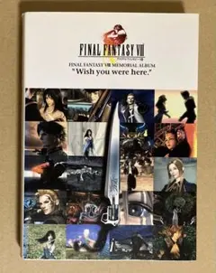 ファイナルファンタジーⅧ メモリアルアルバム