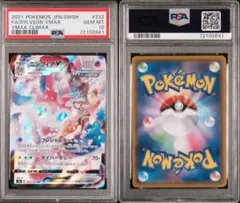 希少】【SR加工エラー】ポケモンカード リザードンVMAX PSA9 - メルカリ