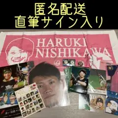 西川遥輝 直筆サイン入りタオル・写真43枚他応援グッズまとめ売り 日本ハムファイターズ 西川遥輝 直筆サイン色紙 - メルカリ