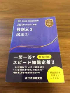 2026年最新】肢別本 辰巳の人気アイテム - メルカリ