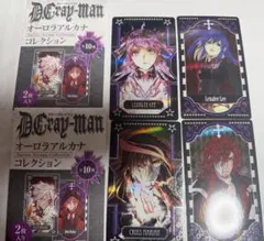D.Gray-man Dグレ　オーロラアルカナコレクション 4枚セット