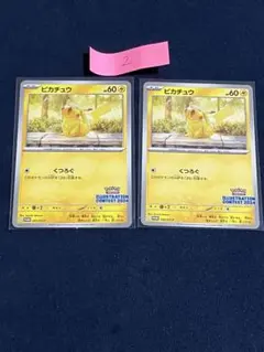 ピカチュウ イラストレーションコンテスト 2024 SV-P 二枚センタリング◯