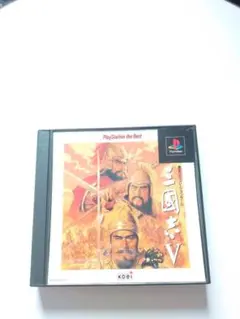 三國志V PlayStation the Best PS1 ソフト