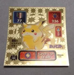 ポケモン最強シール烈伝 ピカチュウ シール LV.60 アマダ