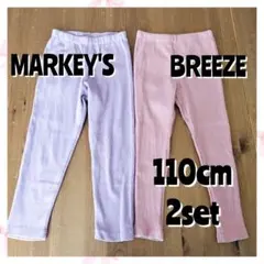 10分丈リブパンツ　MARKEY'S＆BREEZE 110cm 2枚セット女の子