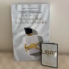 イヴ・サンローラン リブレ ローヌ サンプルのサムネイル