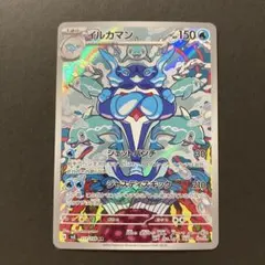 イルカマン AR SV3 黒炎の支配者 111/108