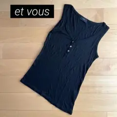 et vous エヴーリブ編み ブラック ノースリーブ　Vネック　カットソー