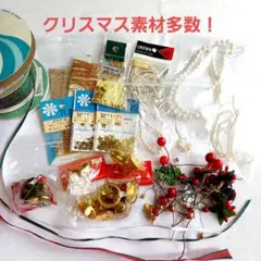 クリスマス リース 資材 大量セット ベリーピック リボン ビーズ スパンコール