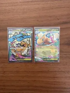 メガカイリューex MA、メガカイリューRR