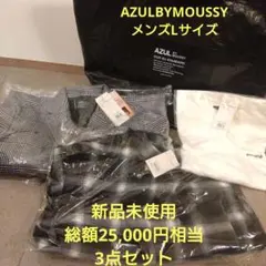 【新品未使用】3点セット　アズールバイマウジー　コート　トップス