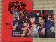 ヒプノシスマイク 入場特典 BusterBros!!!