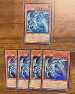 白き幻獣　ブルーアイズホワイトドラゴン