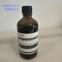 最終お値下げ中《ほぼ未使用》イソップ　ボディトリートメント　残量9割以上