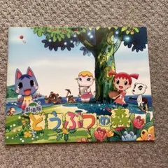 劇場版どうぶつの森 おたのしみシート 7枚 2025年最新】劇場 どうぶつの森の人気アイテム - メルカリ