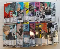 怪獣8号　1～16巻全巻セット　初版　帯付　特典付