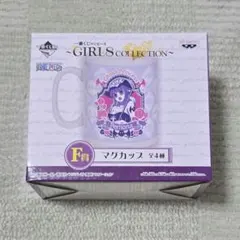 【最終値下げ中】一番くじ ワンピース F賞 マグカップ　ペローナ