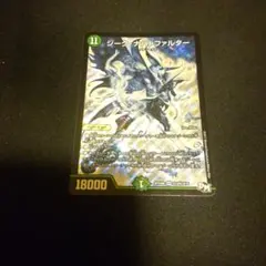 ジークナハトファルター シークレット