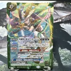 バトスピ　英雄獣の翼刃ディオハルパー　3枚 Amazon.co.jp: バトルスピリッツ 英雄獣の翼刃ディオハルパー（CP