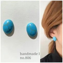 no.806 天然石ターコイズ　小ぶりピアスイヤリング
