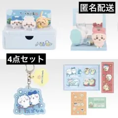 最終値下げ ちいかわ 一番くじセット