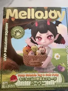 Mellojoy メロジョイ もこもこ山の野菜&フルーツパーティー