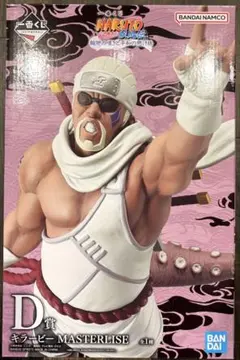 一番くじ NARUTO-ナルト- キラービー D賞 輪廻の嘆きと平和の懸け橋