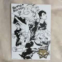 ハイキュー!! 8年半 ありがとう!!! フェア 特典