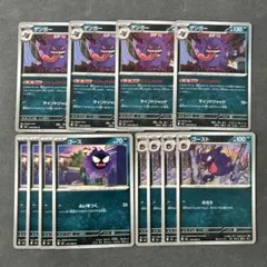 M3 ゲンガー(むげんのかげ)、ゴースト、ゴース　各4枚　進化ライン