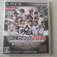 プロ野球スピリッツ 2011
