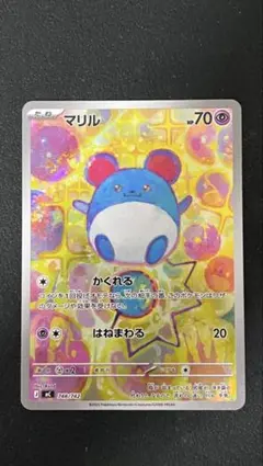 2026年最新】マリル arの人気アイテム - メルカリ