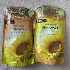 HIMAWARI リッチ＆リペア シャンプー・コンディショナー セット