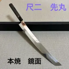 2026年最新】柳刃 鬼反りの人気アイテム - メルカリ