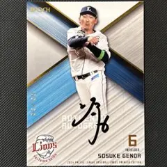 2025年最新】源田壮亮 カードの人気アイテム - メルカリ