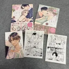 「春ちゃんは本当に我慢ができない」 上下巻 卯月しお おまけ ペーパー付